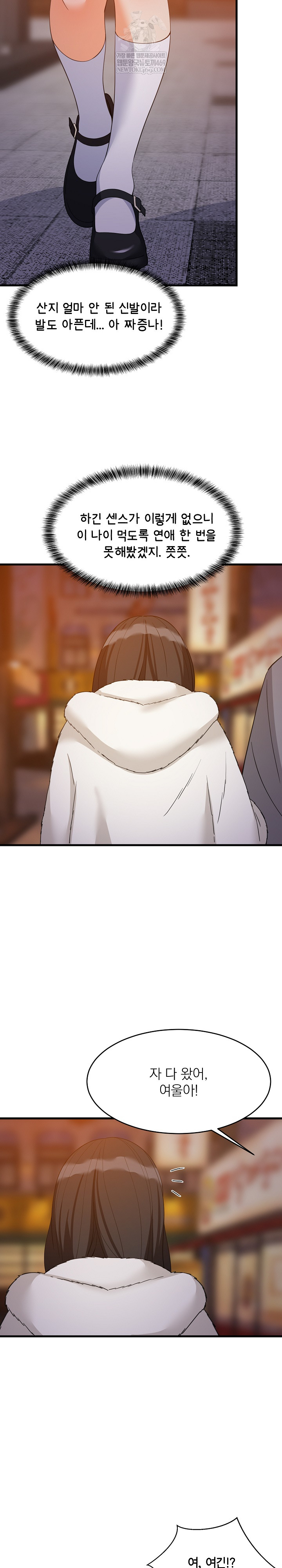 18+ College Grades Skyrocketing Raw Chapter 85 page 9
