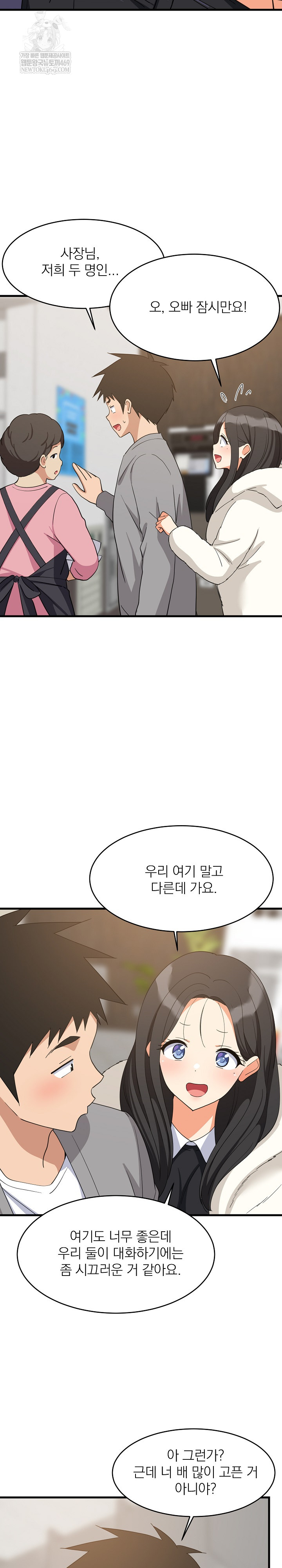 18+ College Grades Skyrocketing Raw Chapter 85 page 14