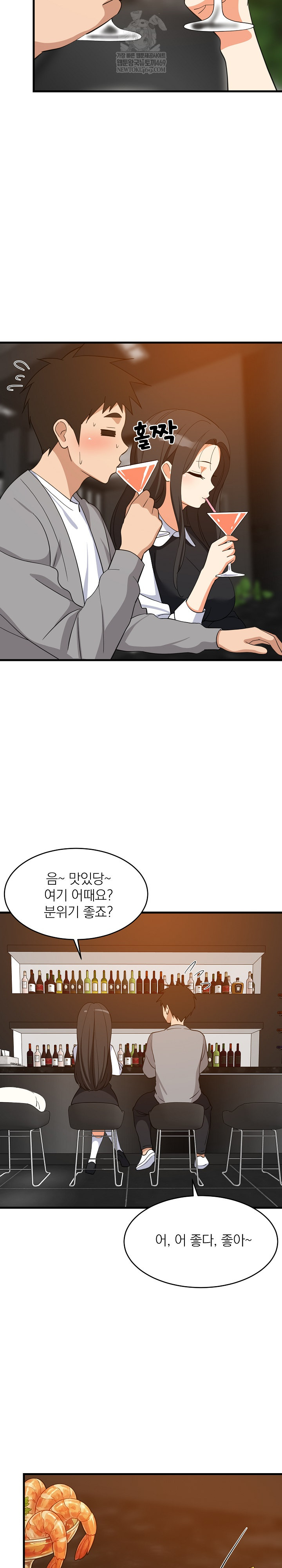 18+ College Grades Skyrocketing Raw Chapter 85 page 18