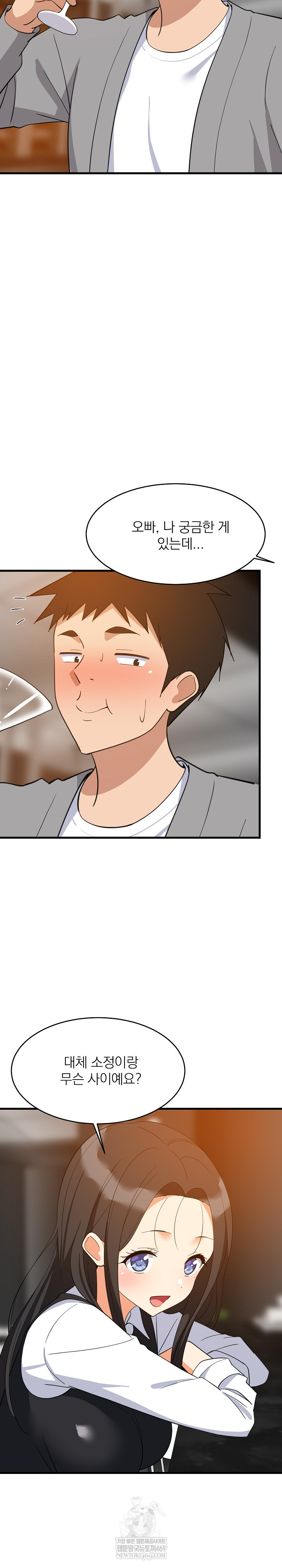 18+ College Grades Skyrocketing Raw Chapter 85 page 21