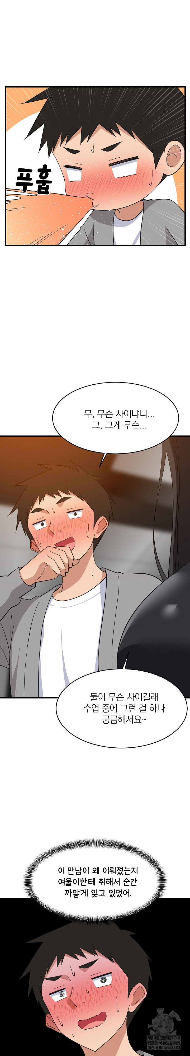 18+ College Grades Skyrocketing Raw Chapter 85 page 22