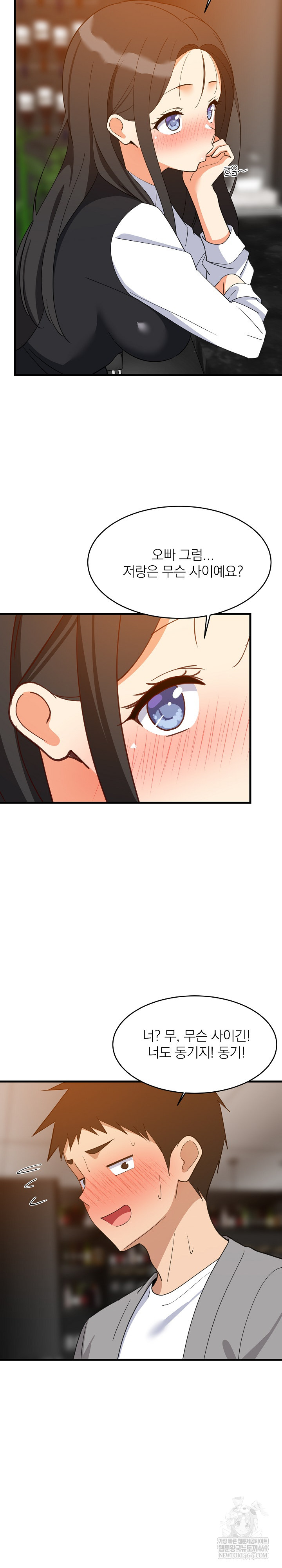 18+ College Grades Skyrocketing Raw Chapter 85 page 25