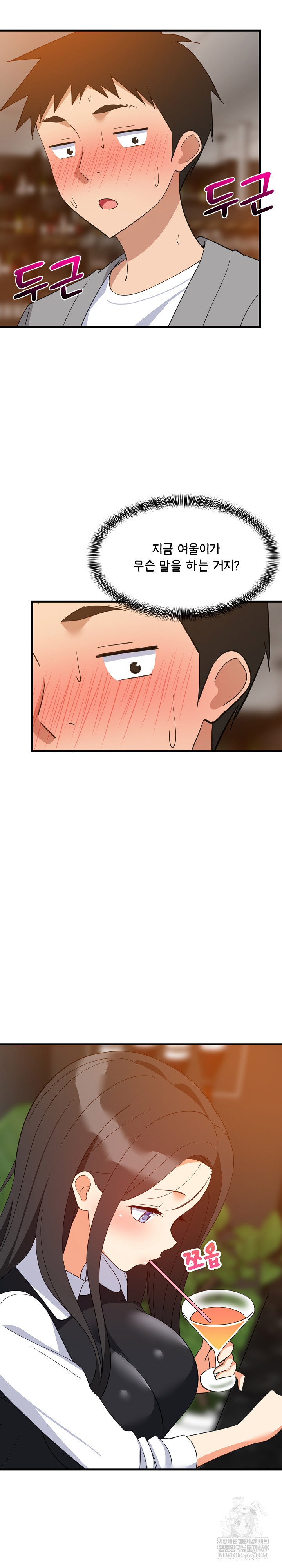 18+ College Grades Skyrocketing Raw Chapter 86 page 3