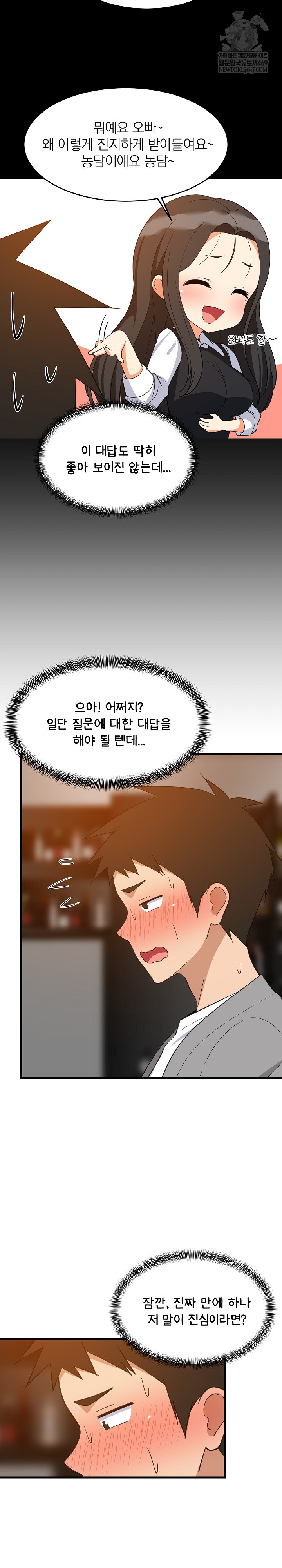 18+ College Grades Skyrocketing Raw Chapter 86 page 5