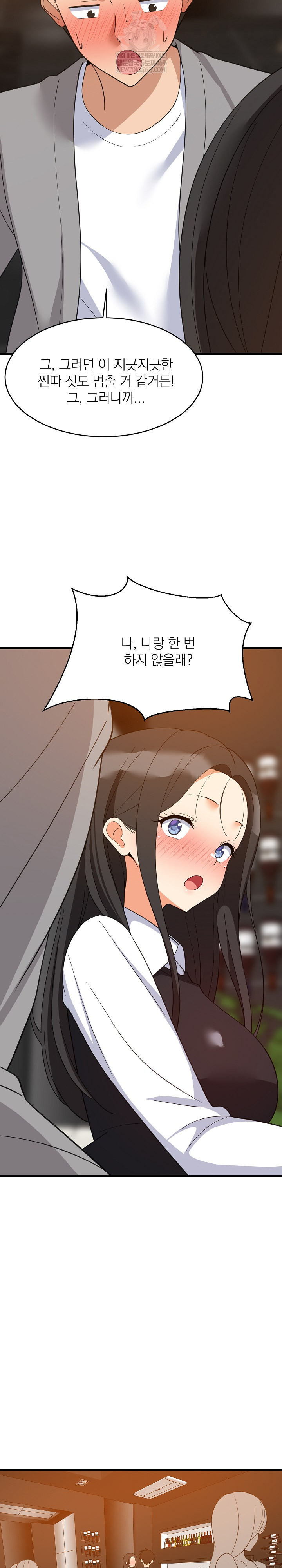 18+ College Grades Skyrocketing Raw Chapter 86 page 11