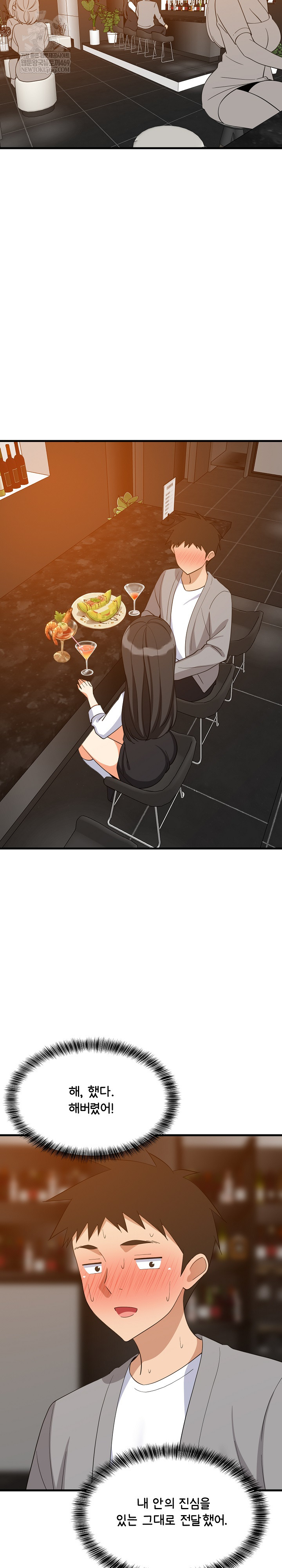 18+ College Grades Skyrocketing Raw Chapter 86 page 12