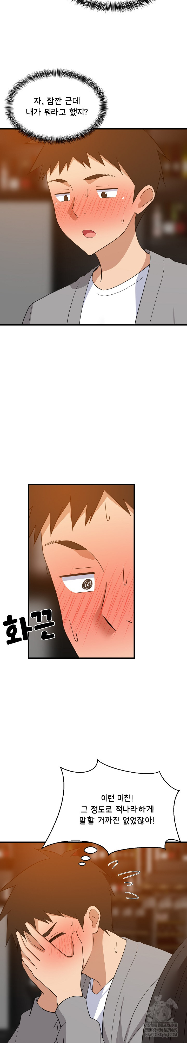 18+ College Grades Skyrocketing Raw Chapter 86 page 13