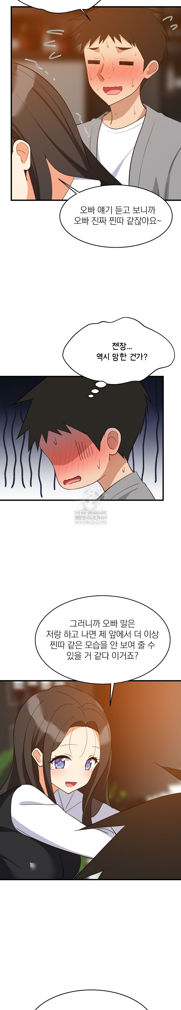 18+ College Grades Skyrocketing Raw Chapter 86 page 16