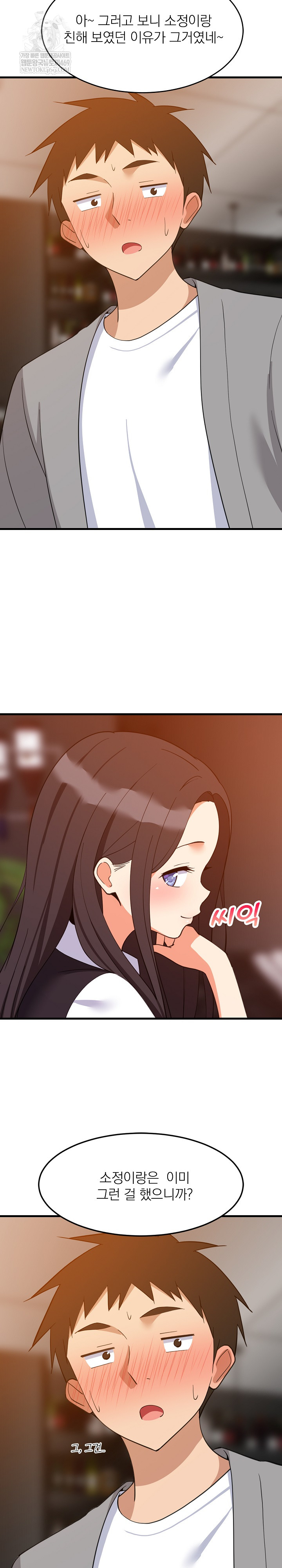 18+ College Grades Skyrocketing Raw Chapter 86 page 17
