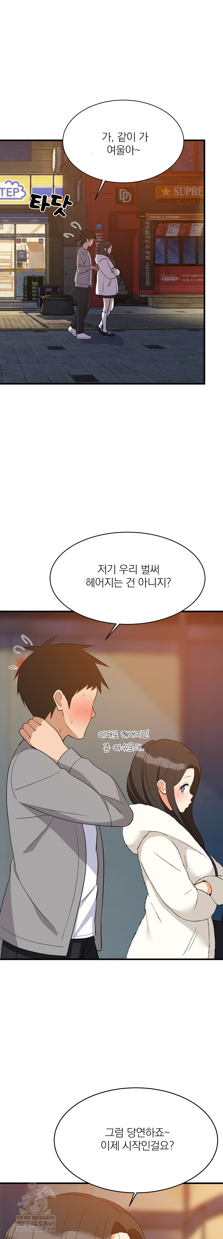 18+ College Grades Skyrocketing Raw Chapter 86 page 20