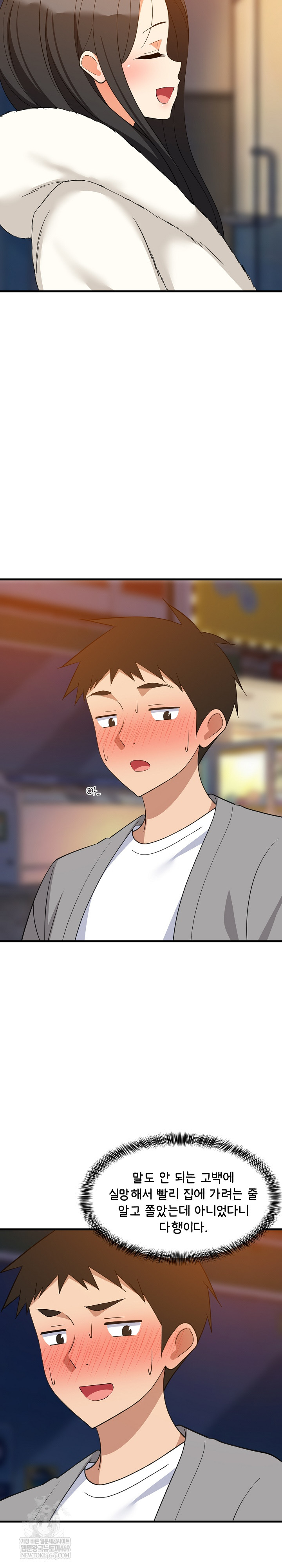 18+ College Grades Skyrocketing Raw Chapter 86 page 21