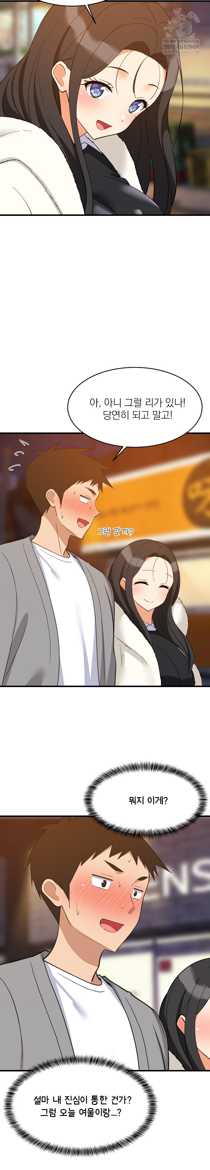 18+ College Grades Skyrocketing Raw Chapter 86 page 24