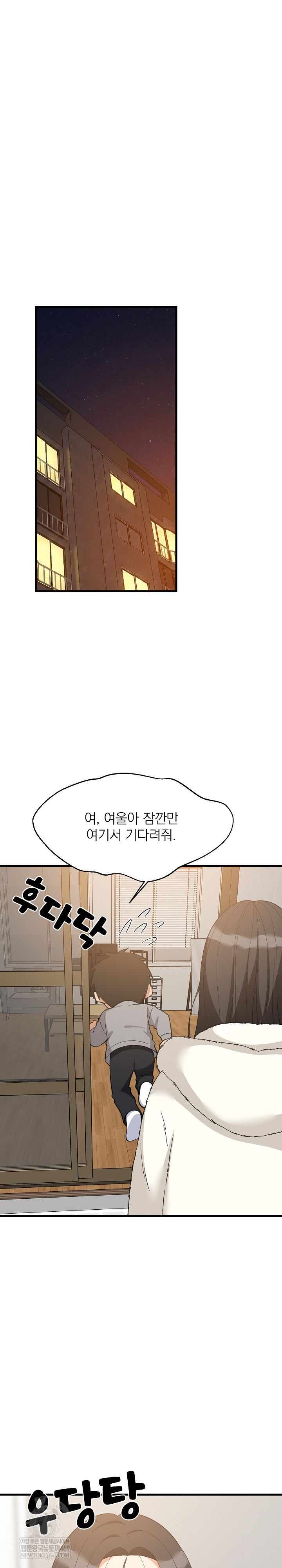 18+ College Grades Skyrocketing Raw Chapter 87 page 2