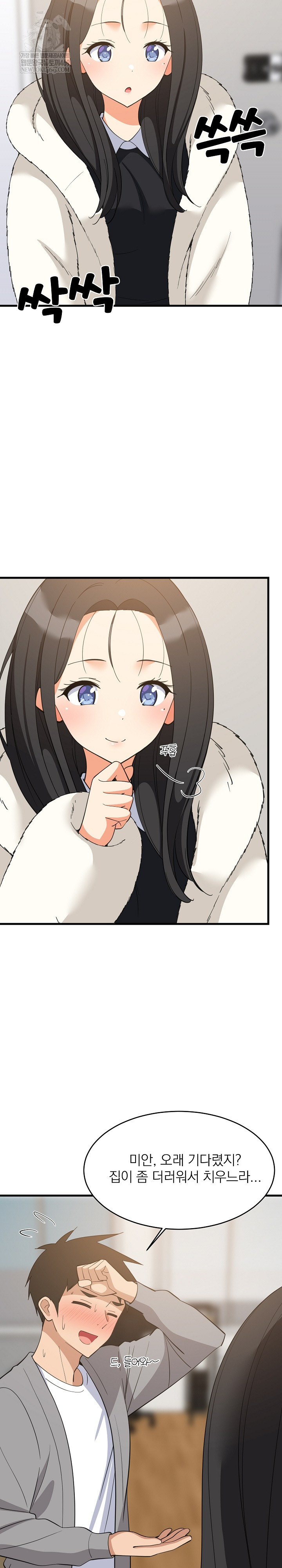 18+ College Grades Skyrocketing Raw Chapter 87 page 3
