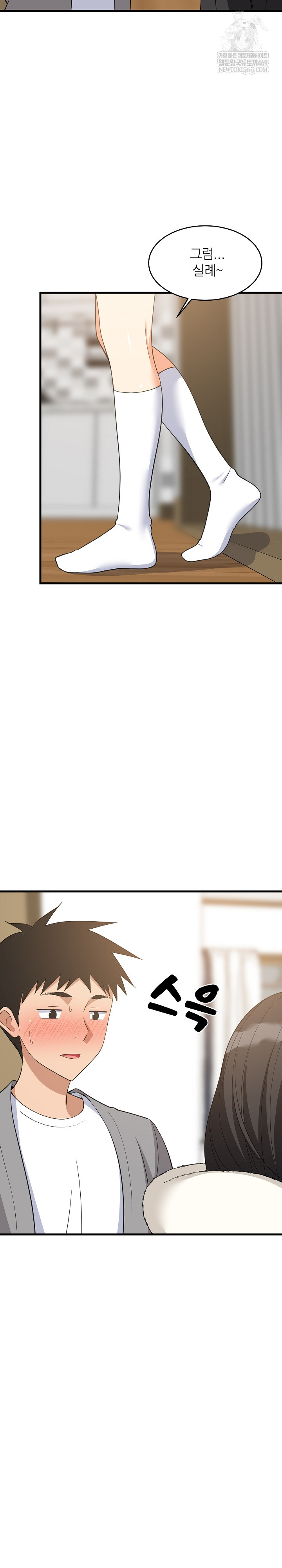 18+ College Grades Skyrocketing Raw Chapter 87 page 4