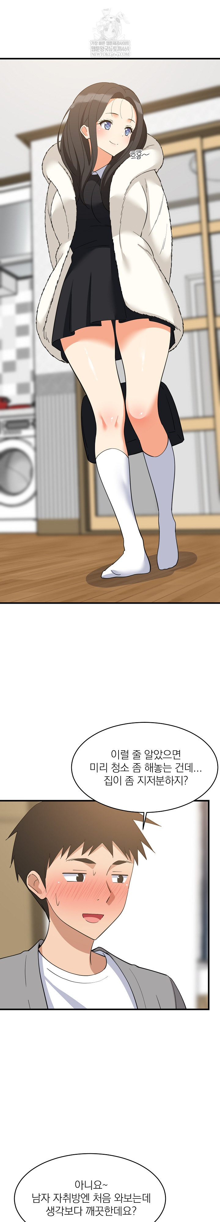 18+ College Grades Skyrocketing Raw Chapter 87 page 5
