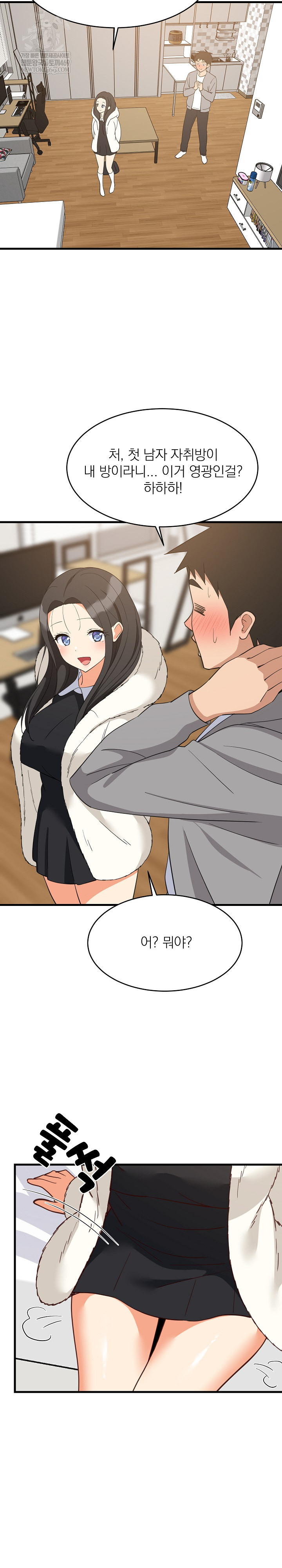 18+ College Grades Skyrocketing Raw Chapter 87 page 6