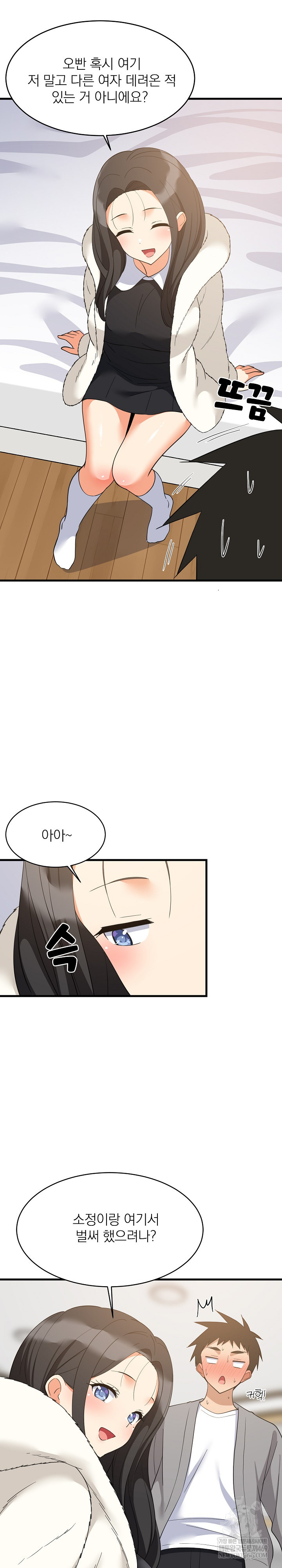 18+ College Grades Skyrocketing Raw Chapter 87 page 7