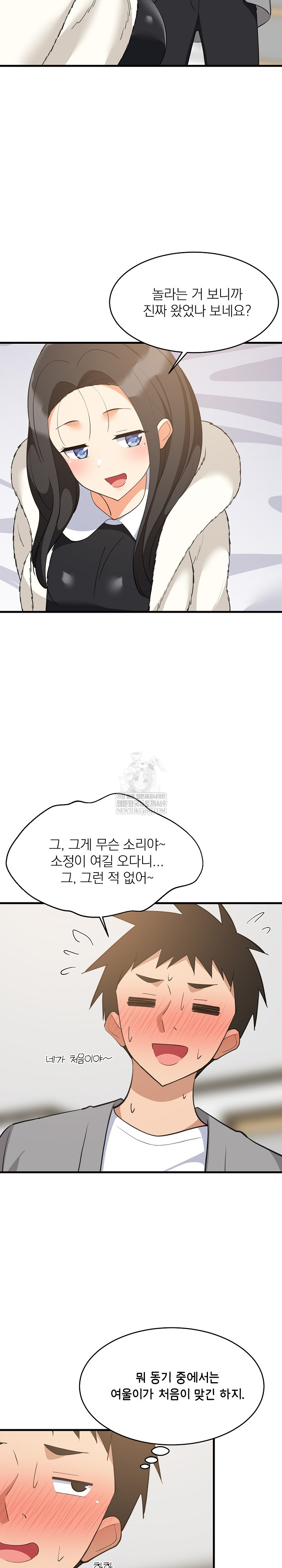 18+ College Grades Skyrocketing Raw Chapter 87 page 8