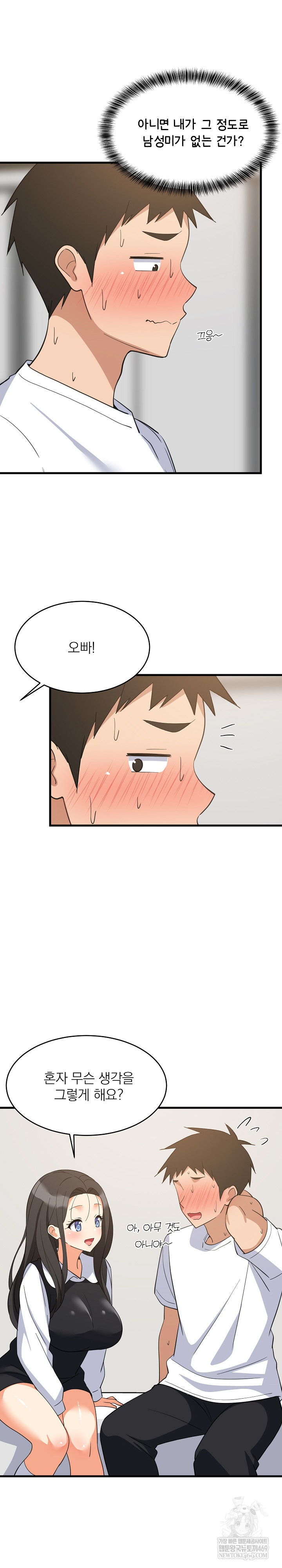 18+ College Grades Skyrocketing Raw Chapter 87 page 14