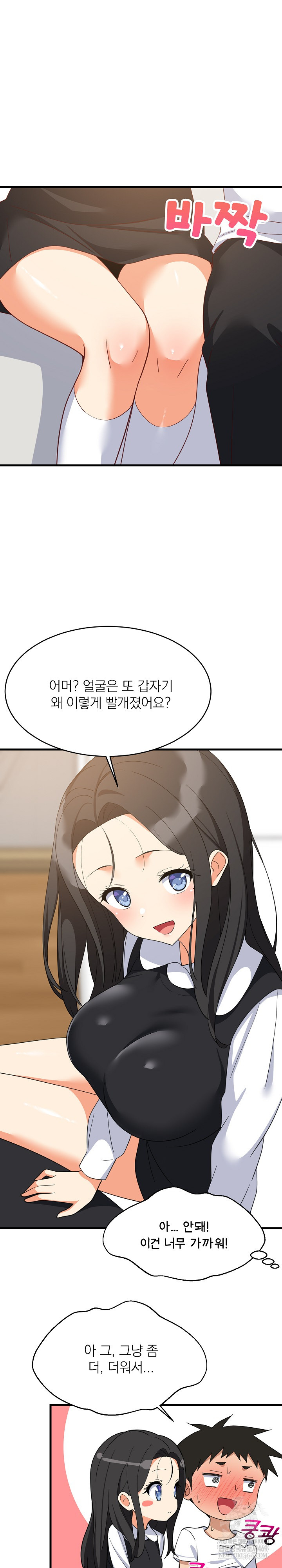 18+ College Grades Skyrocketing Raw Chapter 87 page 15