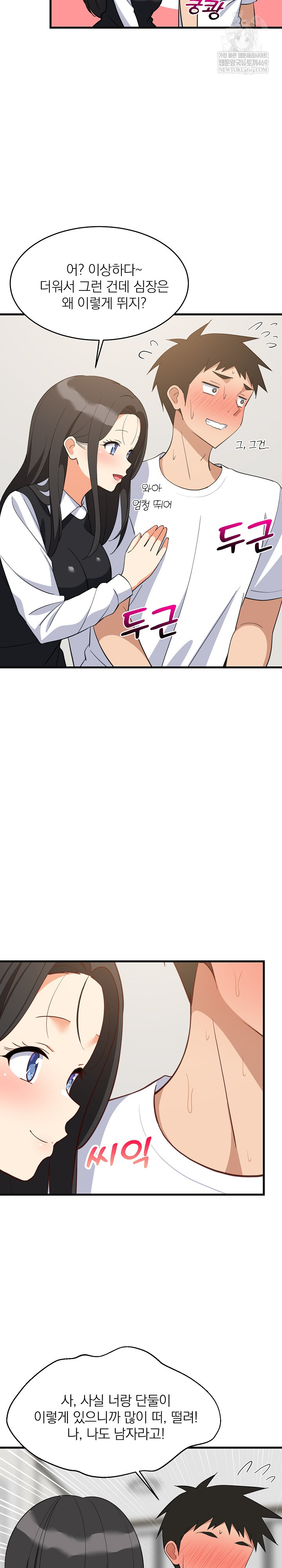 18+ College Grades Skyrocketing Raw Chapter 87 page 16
