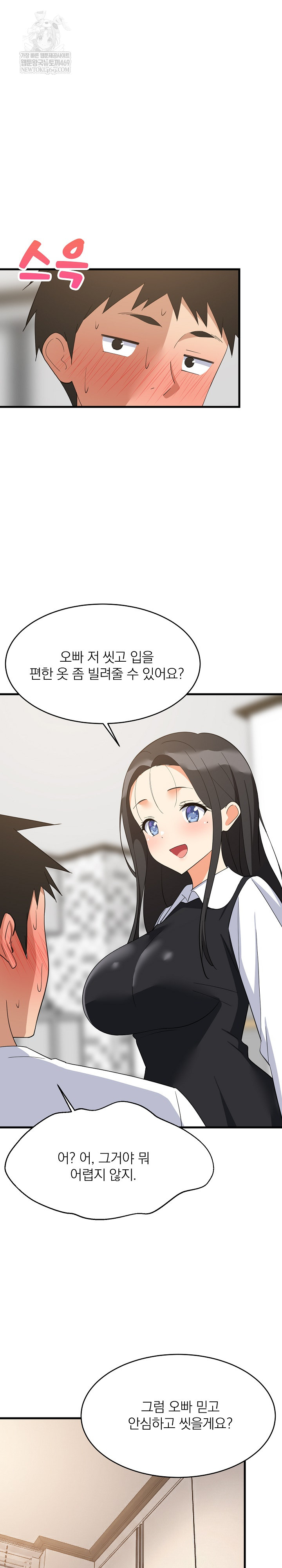 18+ College Grades Skyrocketing Raw Chapter 87 page 18