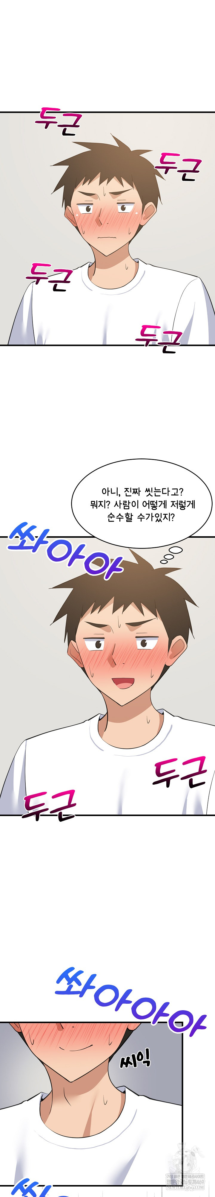 18+ College Grades Skyrocketing Raw Chapter 87 page 20