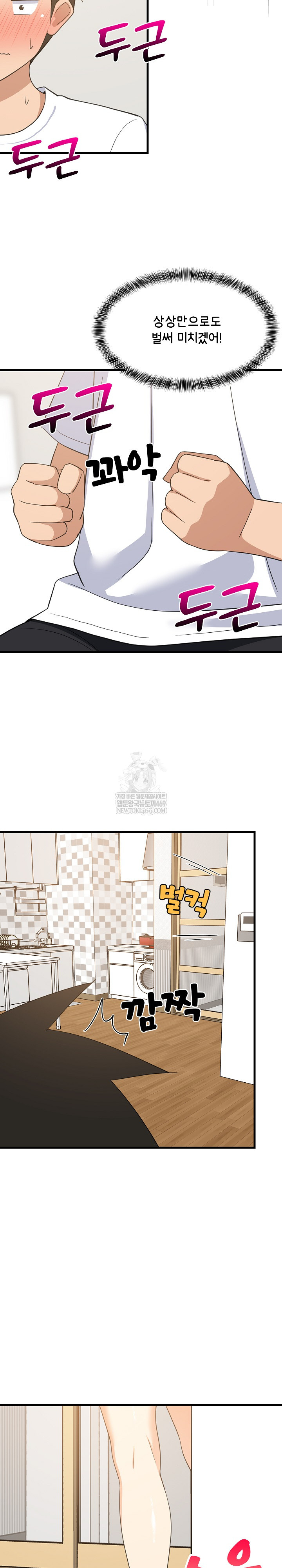 18+ College Grades Skyrocketing Raw Chapter 87 page 24