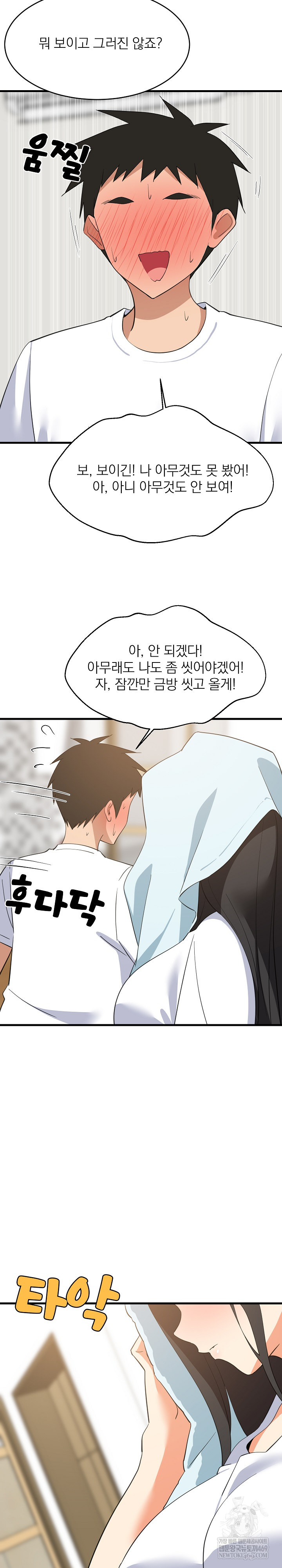 18+ College Grades Skyrocketing Raw Chapter 87 page 28