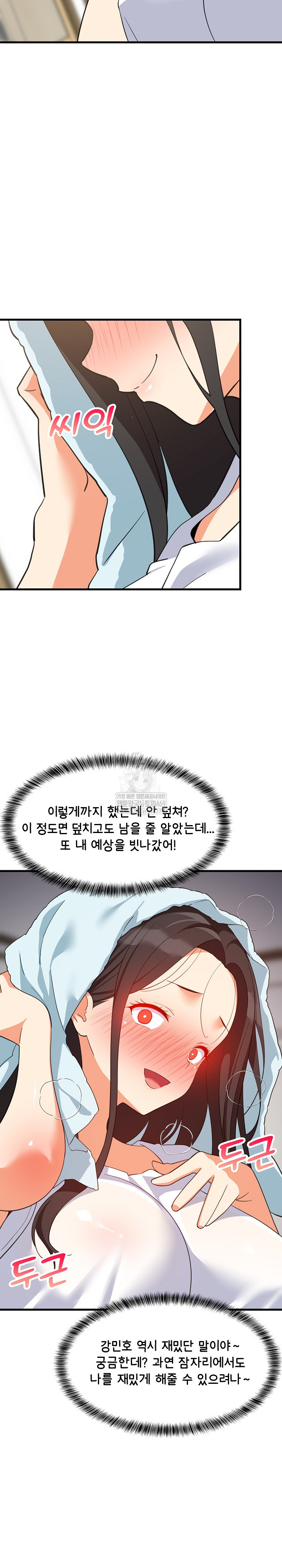 18+ College Grades Skyrocketing Raw Chapter 87 page 29