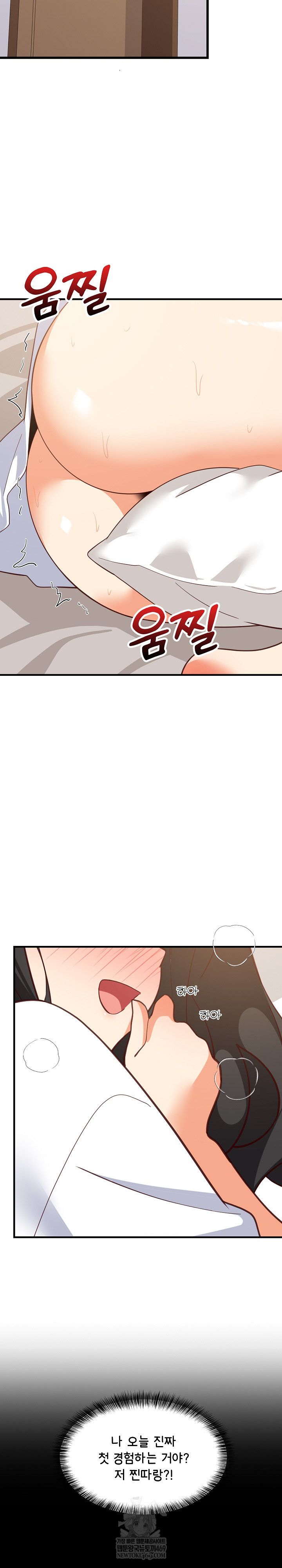 18+ College Grades Skyrocketing Raw Chapter 88 page 4