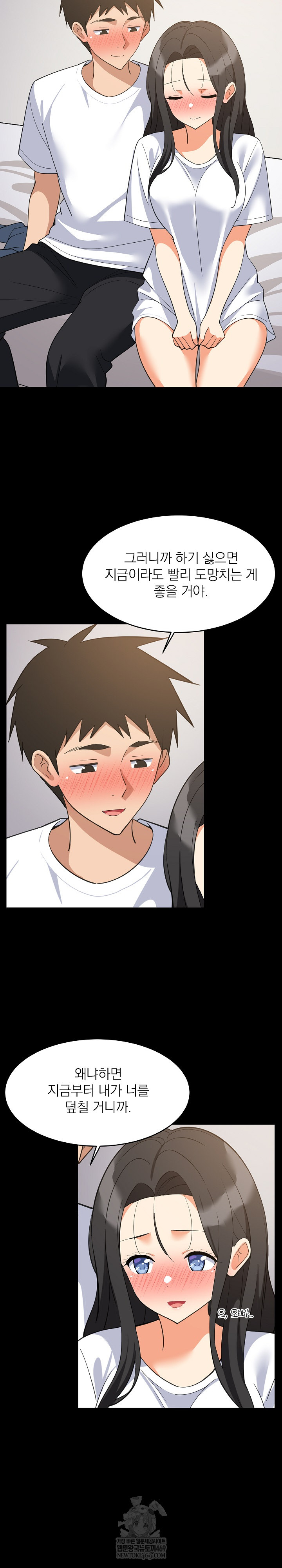 18+ College Grades Skyrocketing Raw Chapter 88 page 6