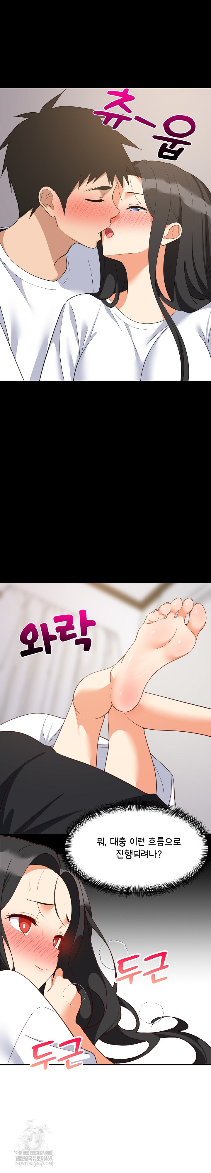 18+ College Grades Skyrocketing Raw Chapter 88 page 7