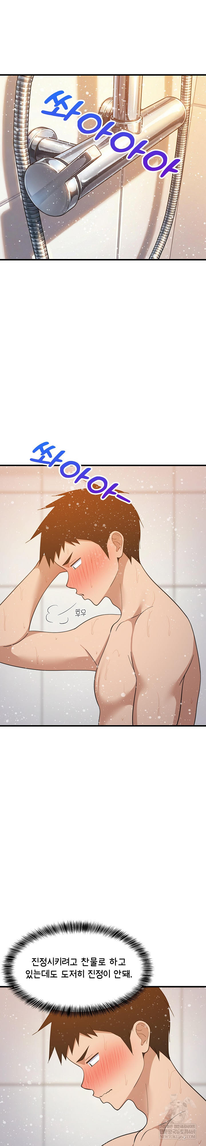 18+ College Grades Skyrocketing Raw Chapter 88 page 10