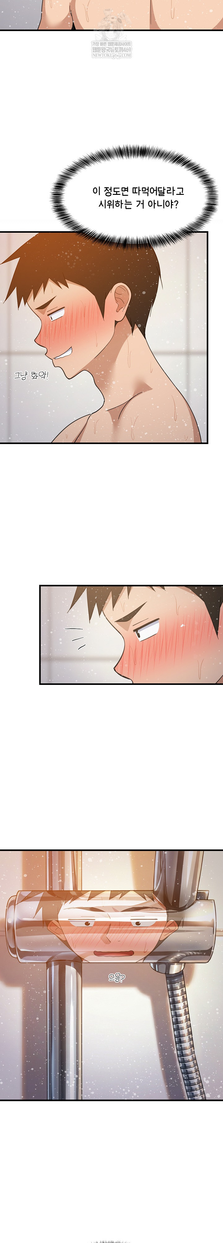 18+ College Grades Skyrocketing Raw Chapter 88 page 12