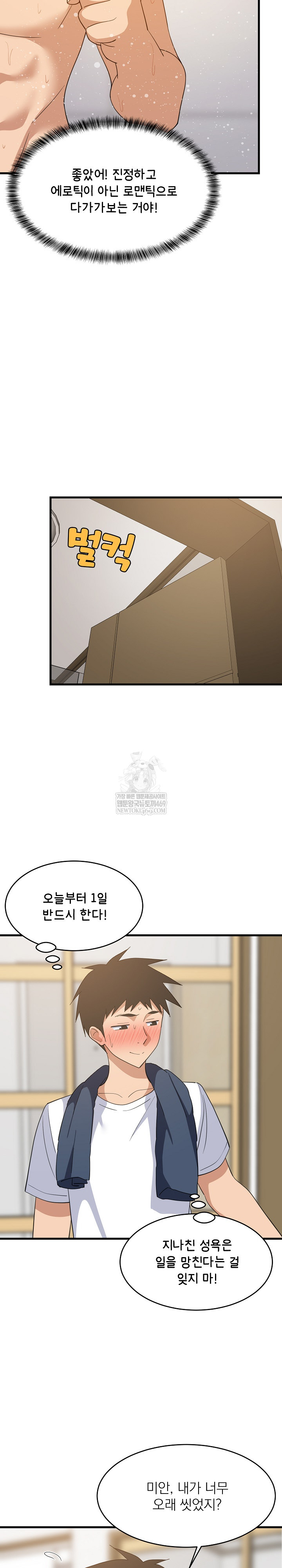 18+ College Grades Skyrocketing Raw Chapter 88 page 14