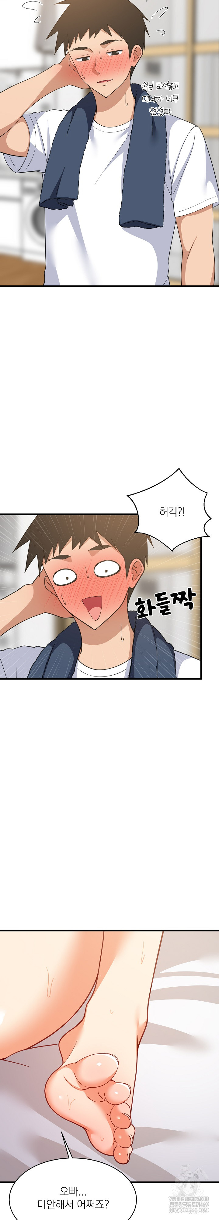 18+ College Grades Skyrocketing Raw Chapter 88 page 15