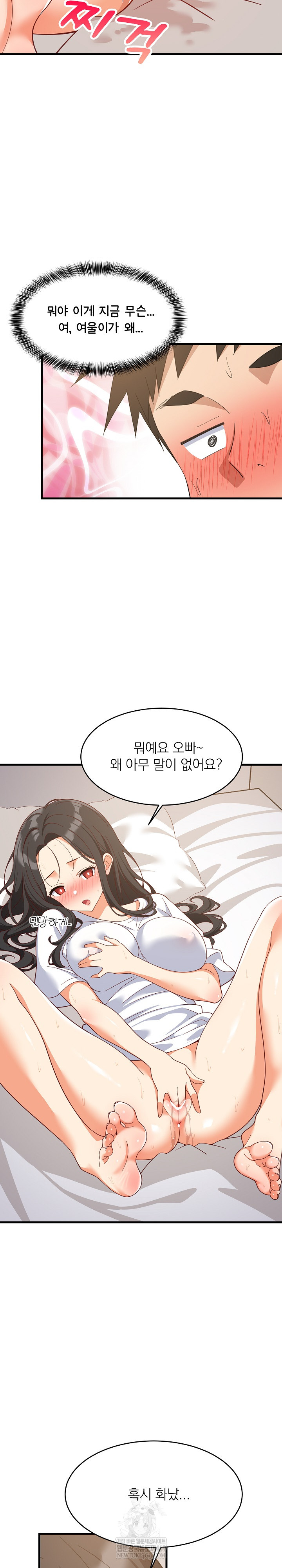 18+ College Grades Skyrocketing Raw Chapter 88 page 19