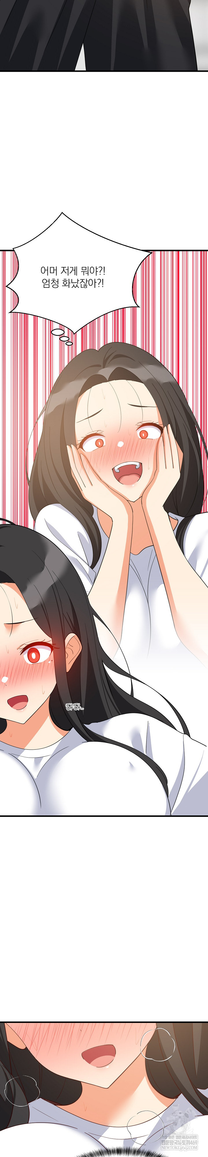 18+ College Grades Skyrocketing Raw Chapter 88 page 21