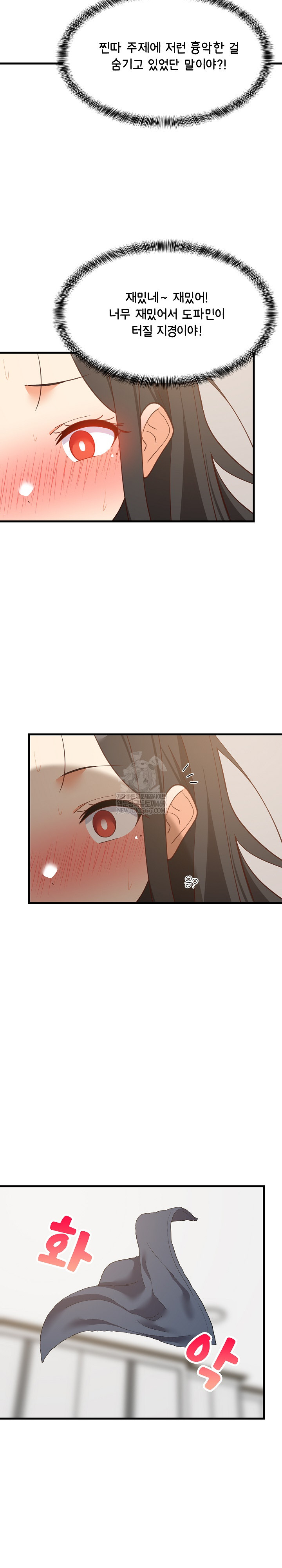 18+ College Grades Skyrocketing Raw Chapter 88 page 22