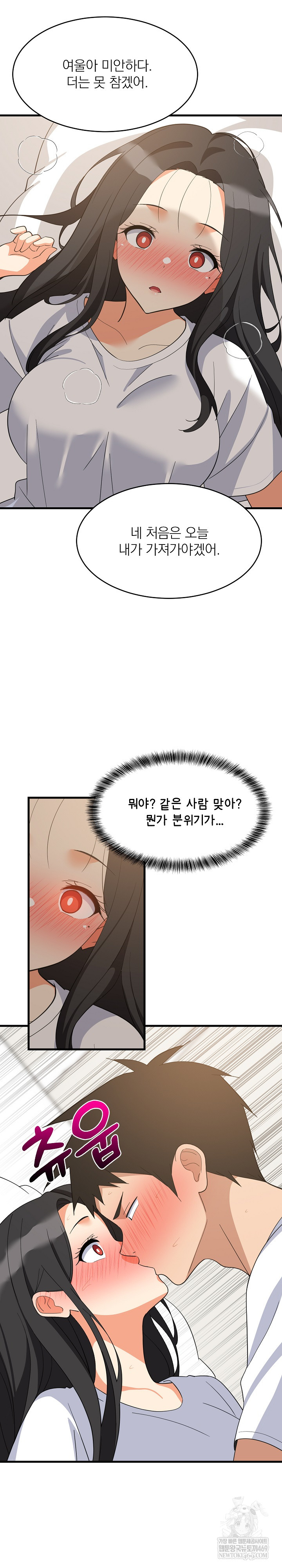 18+ College Grades Skyrocketing Raw Chapter 88 page 24