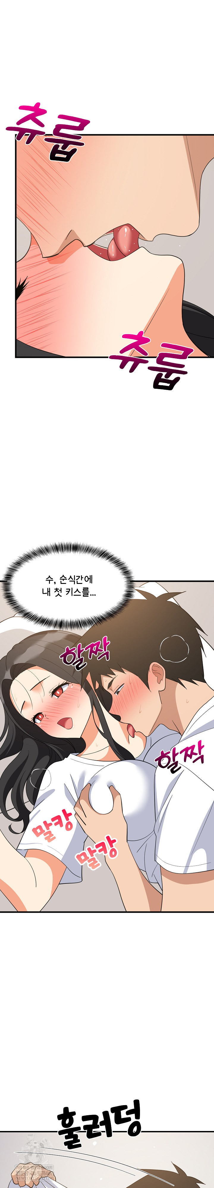 18+ College Grades Skyrocketing Raw Chapter 88 page 25