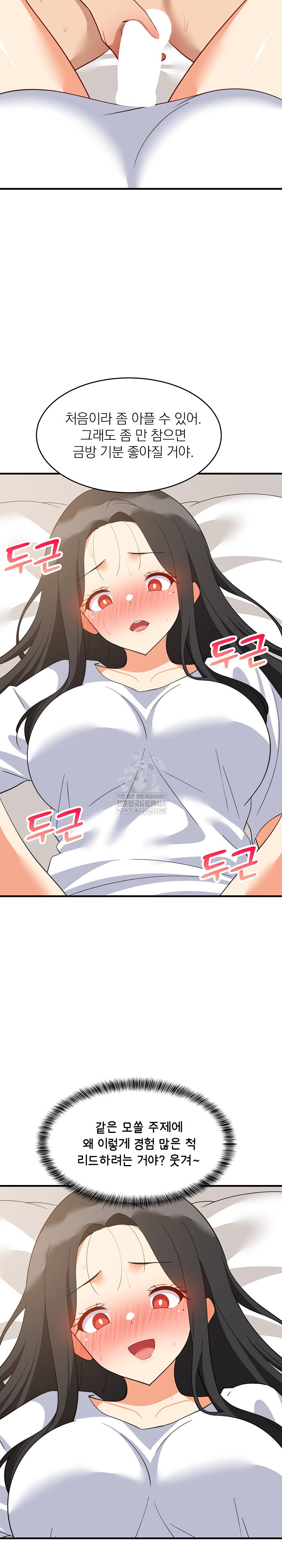 18+ College Grades Skyrocketing Raw Chapter 88 page 27