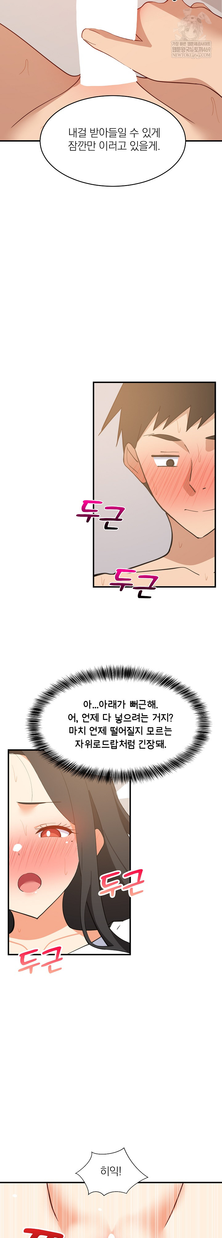 18+ College Grades Skyrocketing Raw Chapter 88 page 29