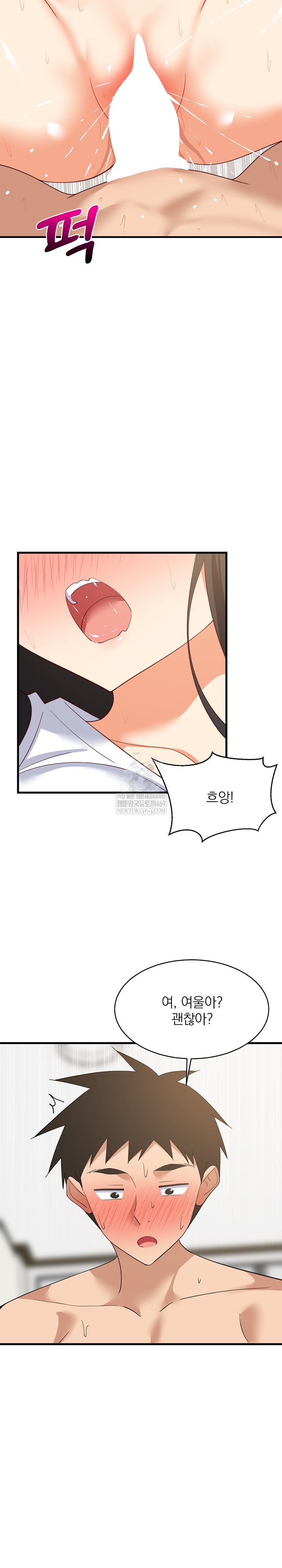 18+ College Grades Skyrocketing Raw Chapter 89 page 4