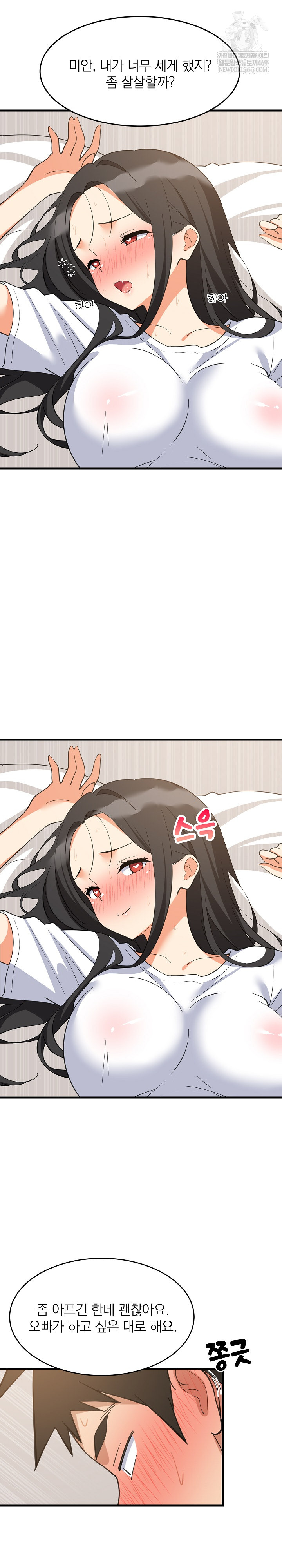 18+ College Grades Skyrocketing Raw Chapter 89 page 5