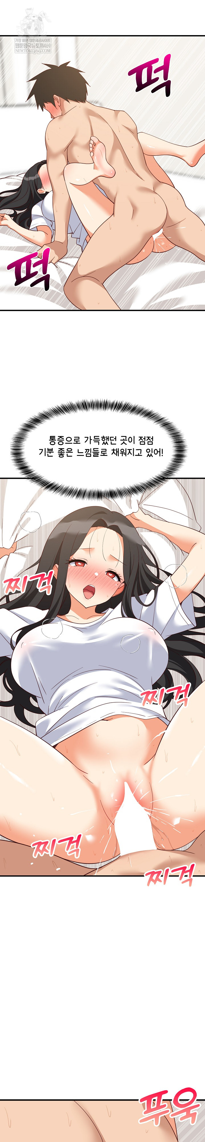 18+ College Grades Skyrocketing Raw Chapter 89 page 12