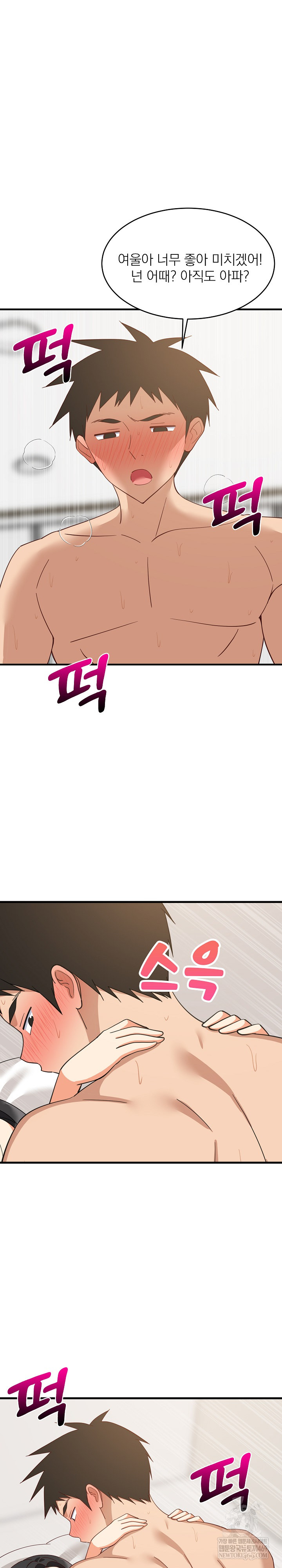 18+ College Grades Skyrocketing Raw Chapter 89 page 14