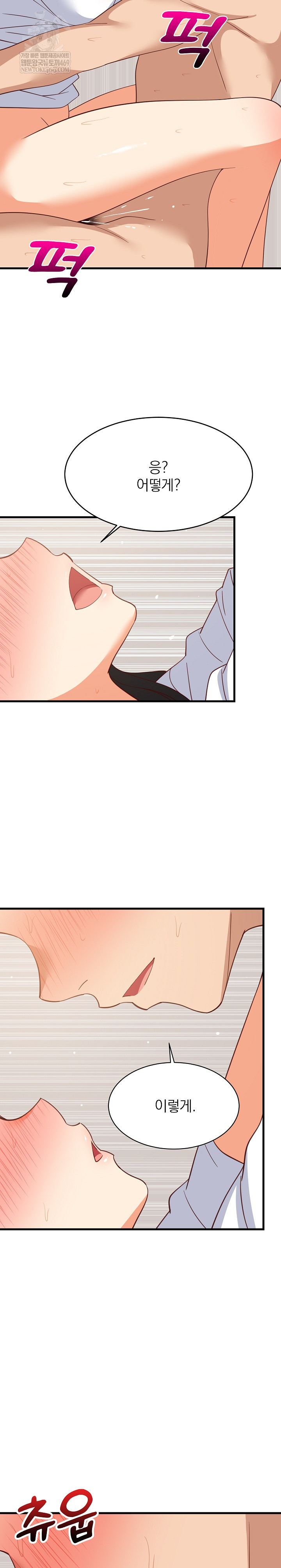 18+ College Grades Skyrocketing Raw Chapter 89 page 18